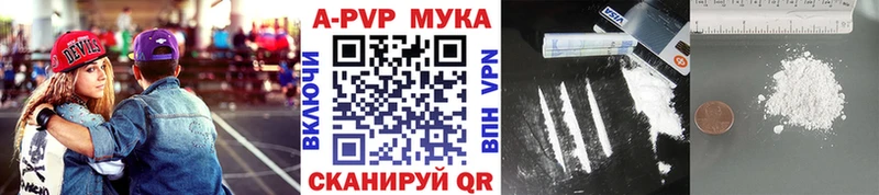 APVP мука  Старая Купавна 