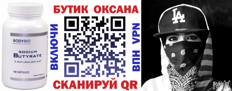 blacksprut сайт  Старая Купавна  БУТИРАТ 99% 