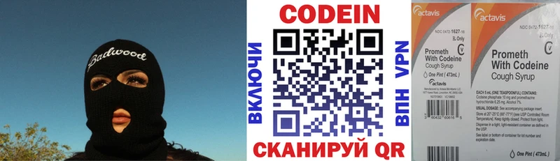 купить наркоту  Старая Купавна  мега ТОР  Codein Purple Drank 